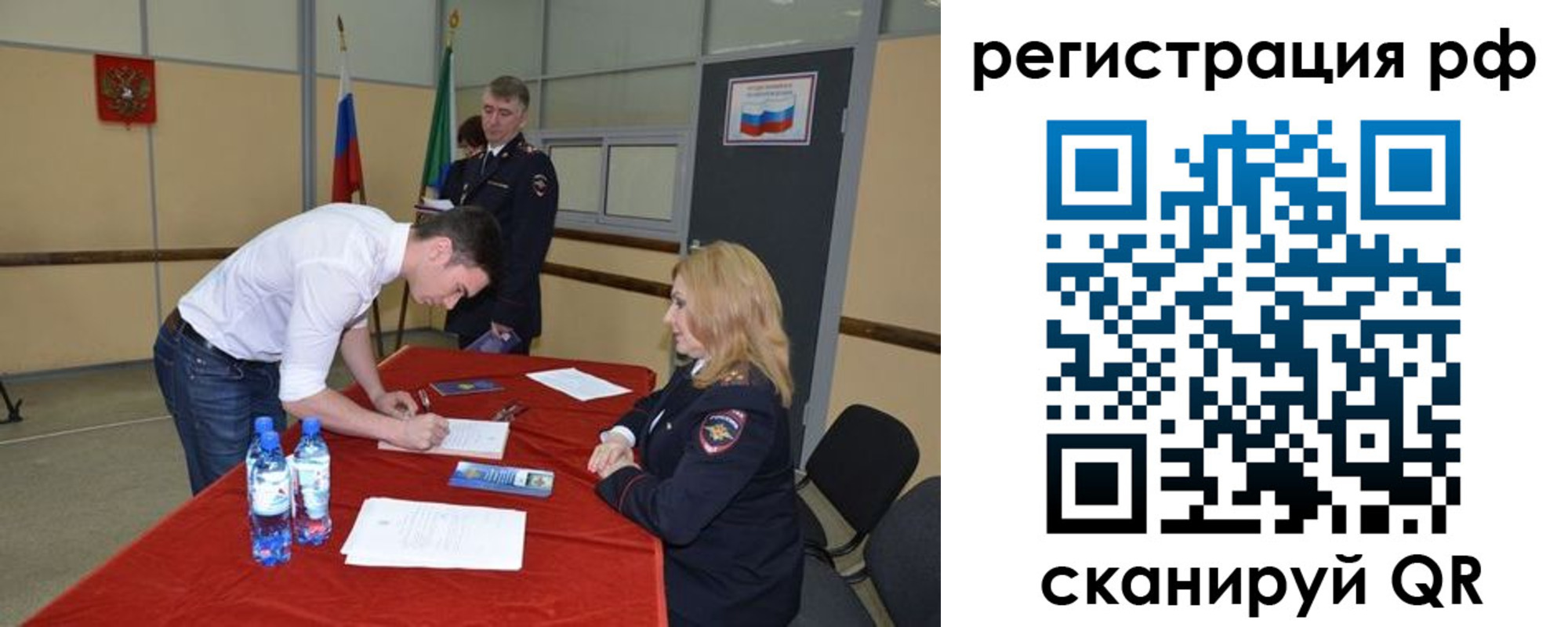 регистрация для школы в Северной Осетии