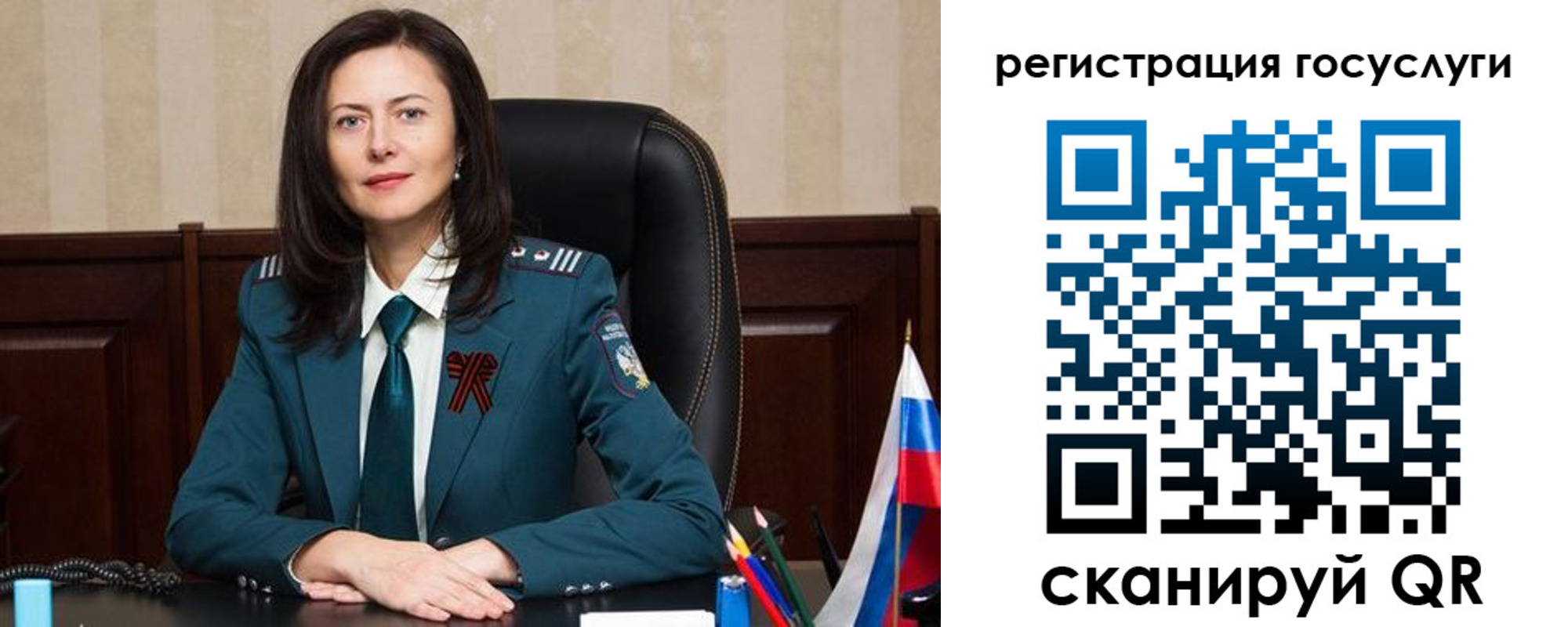 регистрация для школы в Северной Осетии