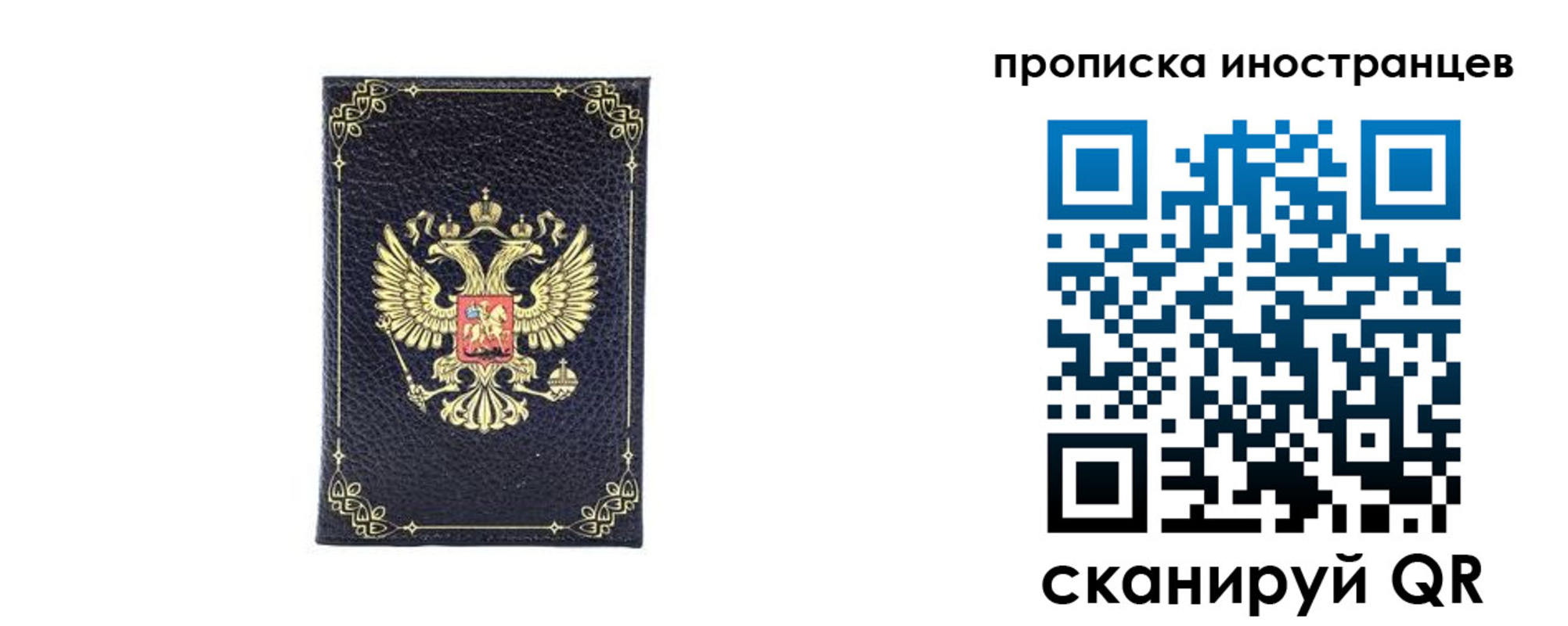 временная регистрация надежно в Северной Осетии