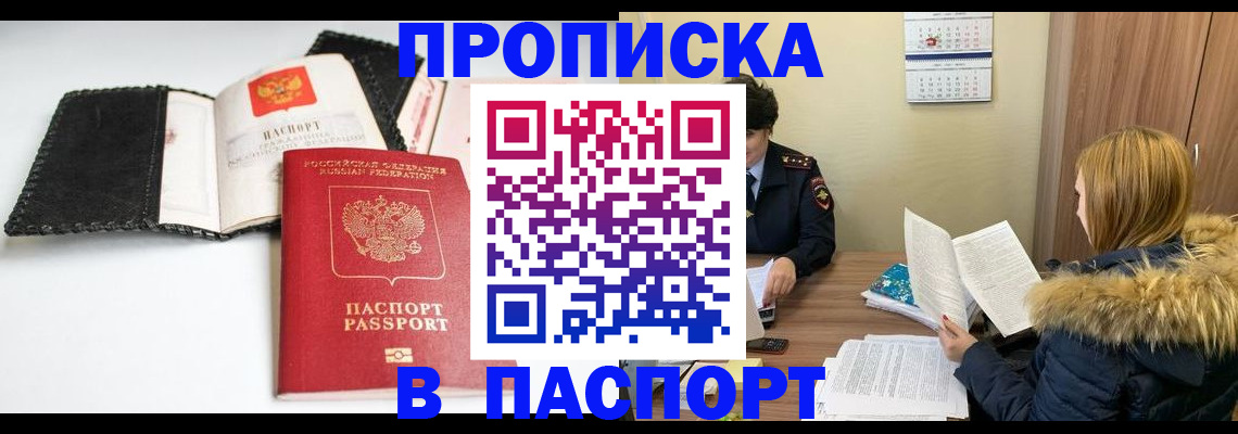 временная регистрация адрес в Северной Осетии
