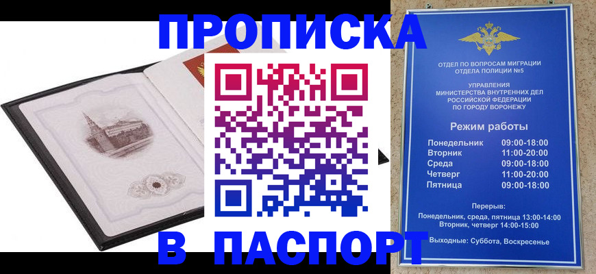 прописка в квартире в Северной Осетии