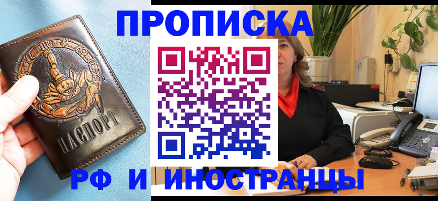 прописка иностранных граждан в Северной Осетии