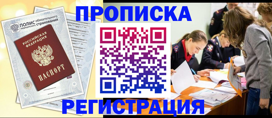 временная регистрация законно в Северной Осетии